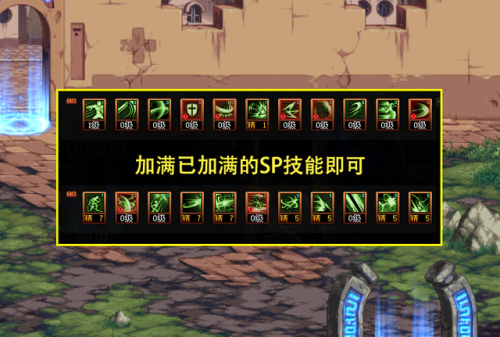 dnf斩夜技能加点(dnf剑魂斩铁合斩钢的区别)插图4 dnf斩夜技能加点(dnf剑魂斩铁合斩钢的区别)插图4