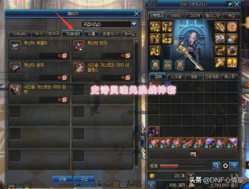 dnf100版本歌兰蒂斯在哪里(dnf中央驻地歌兰蒂斯怎么不见)插图2