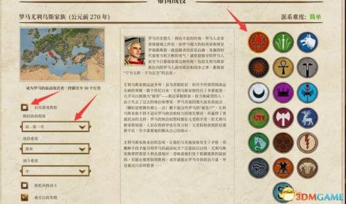 罗马全面战争国家全开(罗马全面战争如何解锁全阵营)插图5