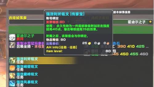 肯瑞托声望友善全攻略(霍迪尔声望怎么开启)插图10