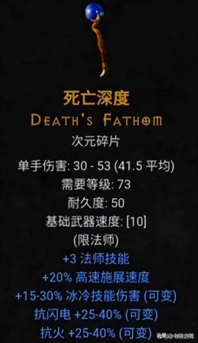 火炬之光2冰法加点(火炬之光2赌装备技巧)插图3