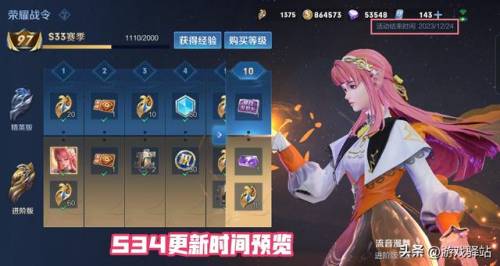 王者荣耀赛季更新段位继承(赛季继承段位表)插图 王者荣耀赛季更新段位继承(赛季继承段位表)插图