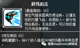 冒险岛尖兵纹章怎么获得(冒险岛尖兵100级徽章)插图23
