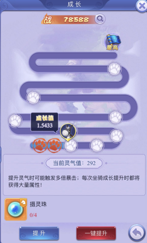 梦幻西游网页版坐骑进阶图片(梦幻西游网页版宠物进阶加多少战力)插图10