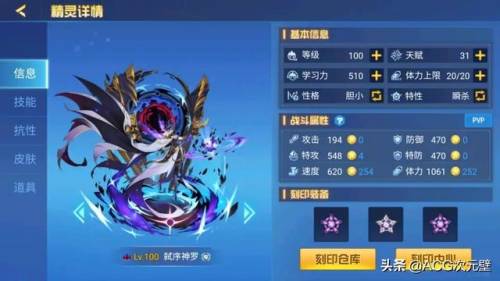 赛尔号巨刃(王之哈莫pve怎么培养)插图1 赛尔号巨刃(王之哈莫pve怎么培养)插图1