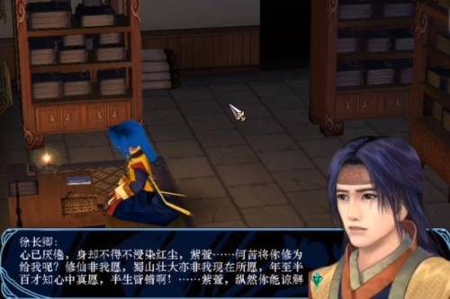 仙剑奇侠传3外传迷宫攻略(仙剑奇侠传三外传京城)插图5