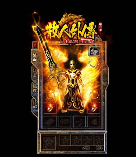 散人传奇手游(自动回收自动拾取的传奇)