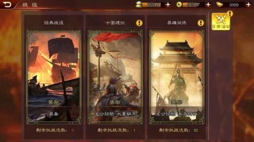 三国志13攻略新手(三国志13小技巧)插图15