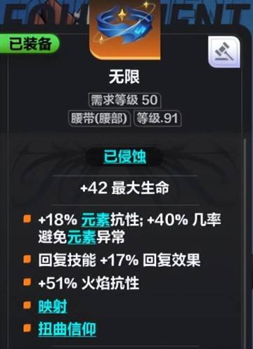 火炬之光2技能点洗没了(火炬之光2后期可以洗点吗)插图6 火炬之光2技能点洗没了(火炬之光2后期可以洗点吗)插图6