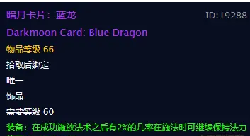 暗月马戏团套牌70级(魔兽世界60级马戏团声望)插图1 暗月马戏团套牌70级(魔兽世界60级马戏团声望)插图1