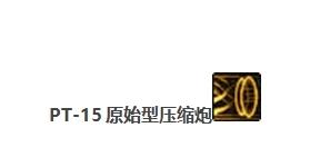 dnf男女枪炮师刷图(地下城女枪炮师装备选择)插图40