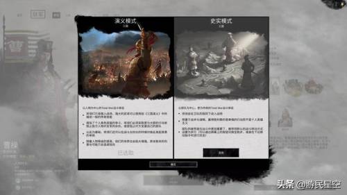游戏全面战争三国(三国全面战争1.9c秘籍)插图12