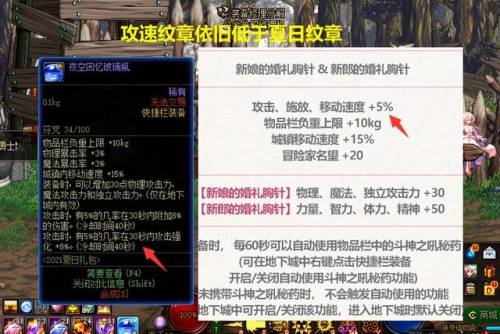 dnf五一套纹章(dnf所有纹章属性一览表)插图4 dnf五一套纹章(dnf所有纹章属性一览表)插图4