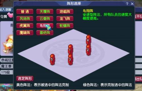 梦幻西游阵法(梦幻各个阵法效果)插图1 梦幻西游阵法(梦幻各个阵法效果)插图1