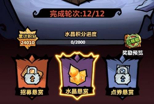 水晶守卫攻略(水晶守卫怎么打)