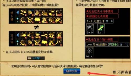 dnf风云崛起任务(DNF下一页)插图2 dnf风云崛起任务(DNF下一页)插图2