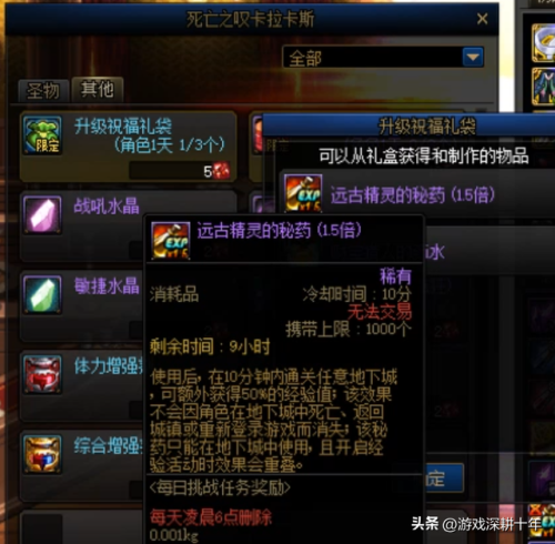 dnf升级券怎么用划算100级(dnf完美成长券使用指南)插图6