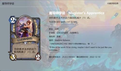 炉石传说巫妖王的进军卡牌(炉石传说巫妖王对九大职业的效果)插图20