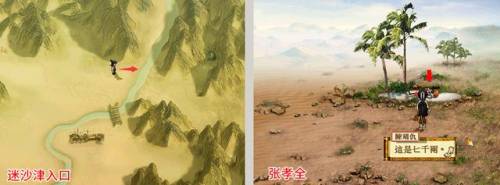 轩辕剑5图文攻略(轩辕剑5驯服)插图9