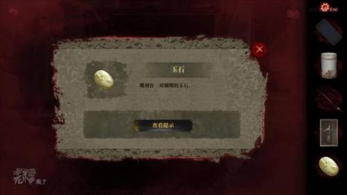 纸嫁衣三第二章通关攻略(嫁衣女3详细攻略大全)插图55