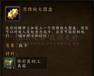 诺森德工程学怎么冲75(诺森德工程学1级在哪学)插图19 诺森德工程学怎么冲75(诺森德工程学1级在哪学)插图19