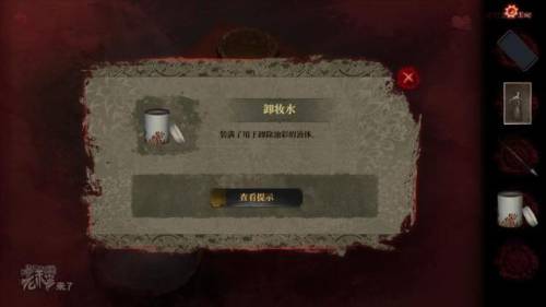 纸嫁衣三第二章通关攻略(嫁衣女3详细攻略大全)插图64