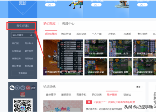 梦幻西游转服查询转入(175转门派需要多少仙玉)插图