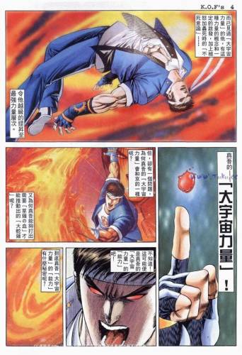 拳皇98变态版(拳皇98mugen魔改版)插图34 拳皇98变态版(拳皇98mugen魔改版)插图34