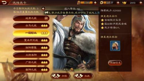 三国志13攻略新手(三国志13小技巧)插图14