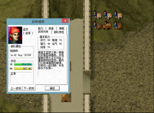 三国志孔明传兵种(三国志孔明传金手指代码)插图5