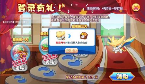 洛克王国超能阿布绝版了吗(2023阿布现在还能获得吗)插图1 洛克王国超能阿布绝版了吗(2023阿布现在还能获得吗)插图1