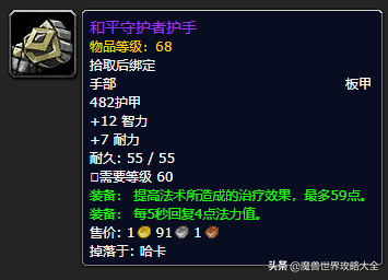 祖尔格拉布有几个任务(祖格有什么任务可以做)插图74