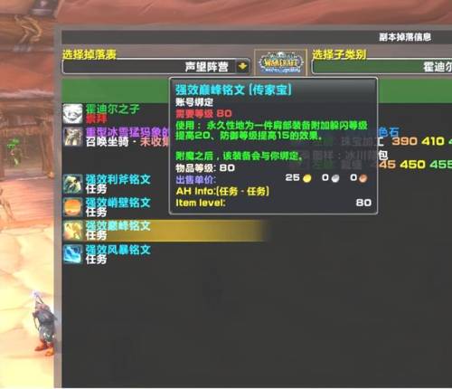 肯瑞托声望友善全攻略(霍迪尔声望怎么开启)插图12