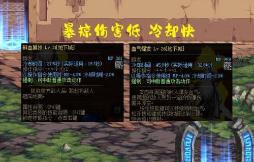 dnf红眼70级技能加点(70级狂战士技能加点图)插图1 dnf红眼70级技能加点(70级狂战士技能加点图)插图1