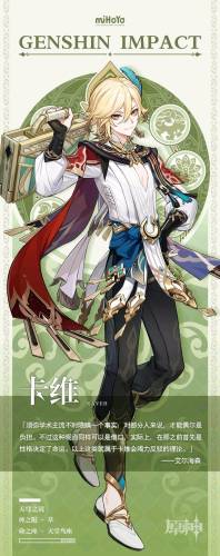 原神四大帅哥(原神男颜值排行)插图