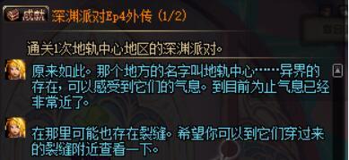 dnf时空裂缝在哪里(时间裂缝dnf怎么去)插图
