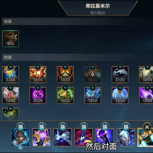 英雄联盟手游小鱼人符文(小鱼人s9最新天赋符文)