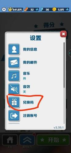 无限金币地铁跑酷国际版(subwaysurf国际服)