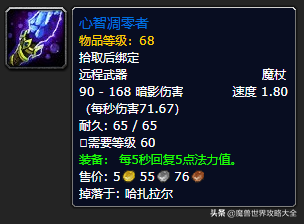 祖尔格拉布有几个任务(祖格有什么任务可以做)插图90