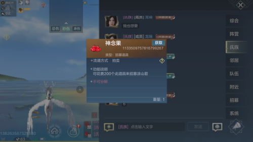 妄想山海90000勾玉礼包(山海经内部福利号)插图3