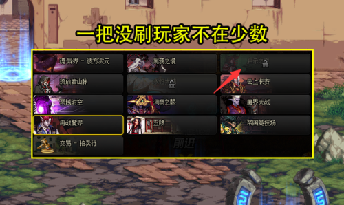 100版本有人打无尽的祭坛(无尽的祭坛现在还要打吗)插图2