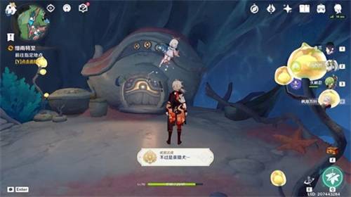 原神停雨任务在哪里接(阵代屋敷怎么停雨)插图3