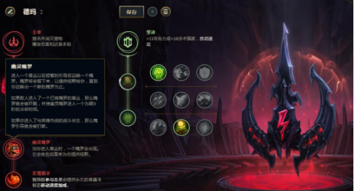 英雄联盟盖伦带什么符文(英雄联盟符文天赋介绍)插图3 英雄联盟盖伦带什么符文(英雄联盟符文天赋介绍)插图3