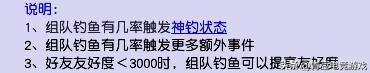 梦幻钓鱼技巧全攻略新版(梦幻手游钓鱼怎么拉杆)插图1