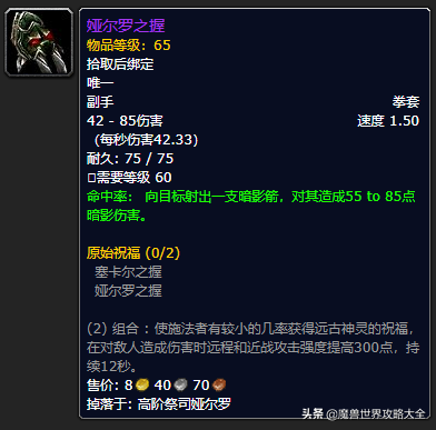 祖尔格拉布有几个任务(祖格有什么任务可以做)插图57
