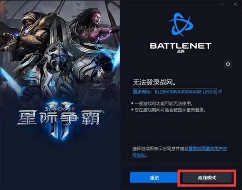 星际争霸单机怎么玩(星际争霸无敌秘籍大全)插图4 星际争霸单机怎么玩(星际争霸无敌秘籍大全)插图4