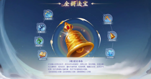 梦幻西游法宝作用(梦幻法宝效果详解)插图9 梦幻西游法宝作用(梦幻法宝效果详解)插图9