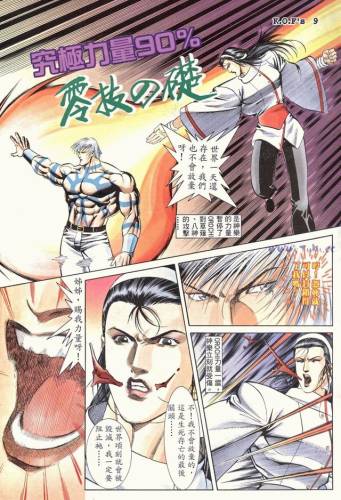 拳皇98变态版(拳皇98mugen魔改版)插图39 拳皇98变态版(拳皇98mugen魔改版)插图39