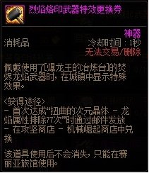 dnf回归活动(地下城回归玩家活动多久)插图40