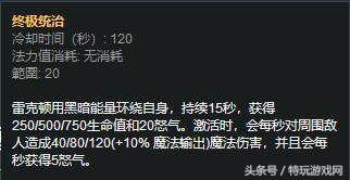 荒漠屠夫出装顺序最新(荒漠屠夫大招)插图13